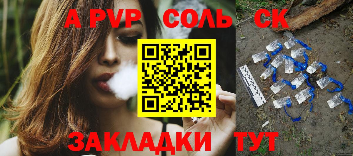 Балашиха  Alpha PVP СК КРИС  Alpha-PVP Соль  Вход с VPN 