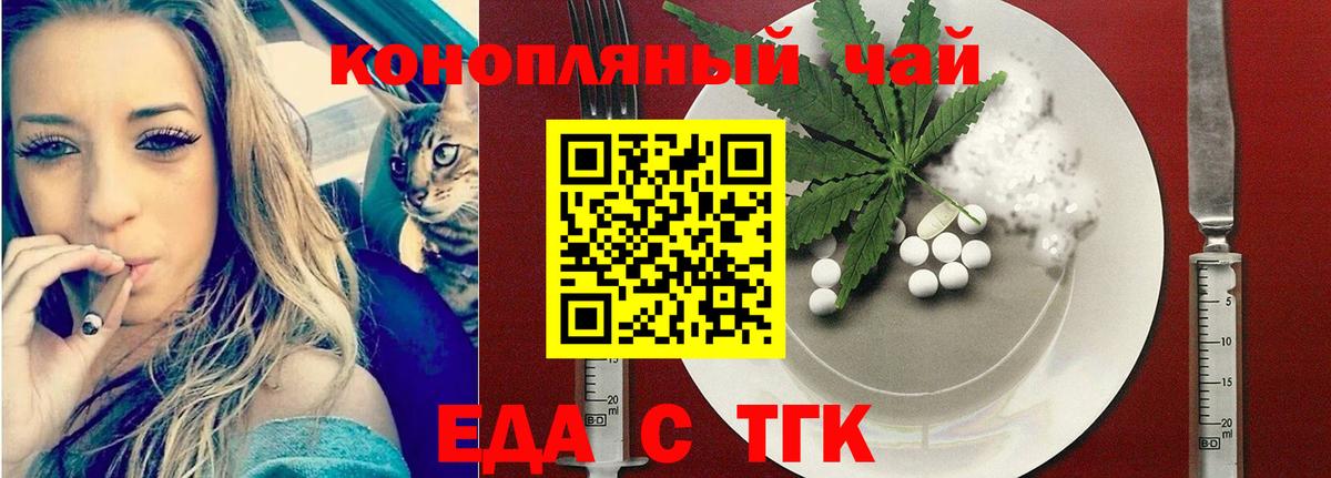 Балашиха  Печенье с ТГК конопля  Вход с VPN 
