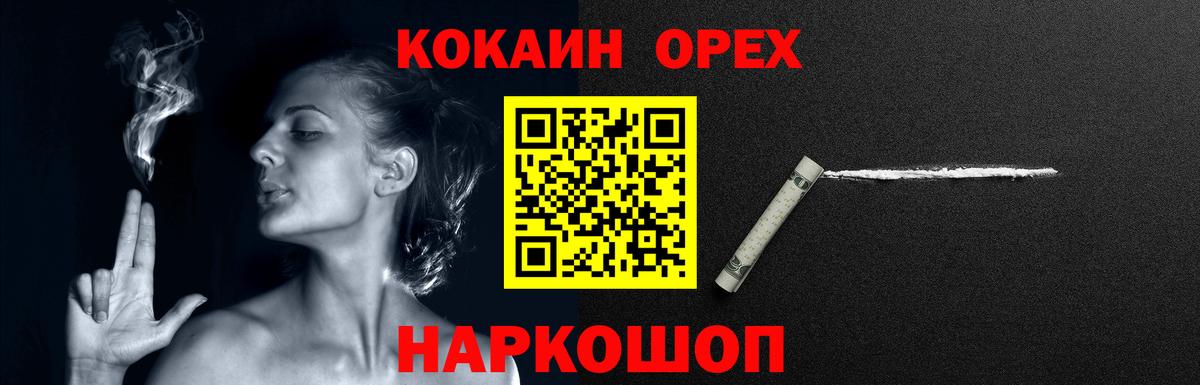 Кокаин 99% Балашиха