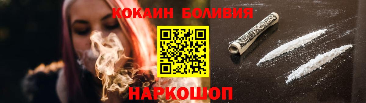 закладка  Cocaine  Вход с VPN  КОКАИН Columbia  Cocaine 98%  Балашиха 