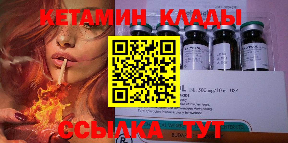 Балашиха  Кетамин VHQ  КЕТАМИН ketamine  нарко площадка формула  Вход с VPN 