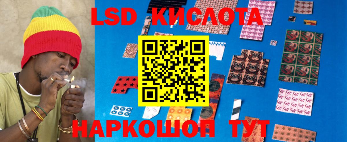 Лсд 25 экстази кислота Балашиха
