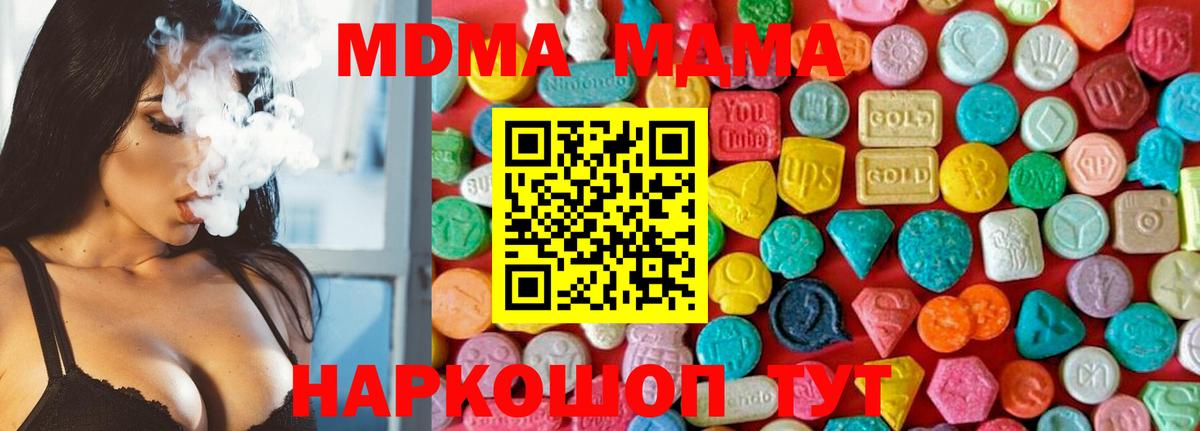 MDMA кристаллы  Вход с VPN  Балашиха  MDMA кристаллы 