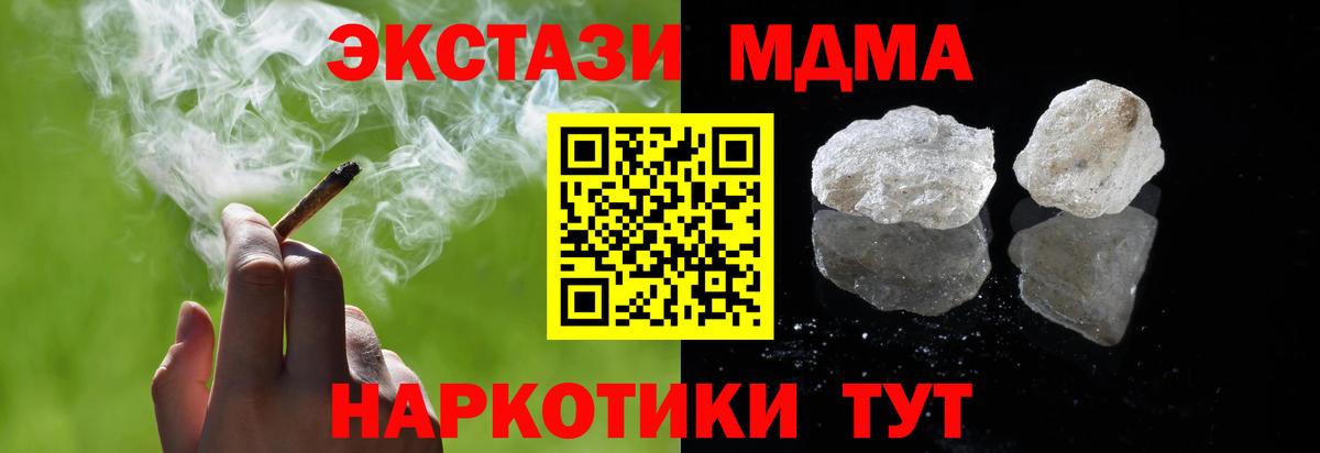МДМА crystal Балашиха
