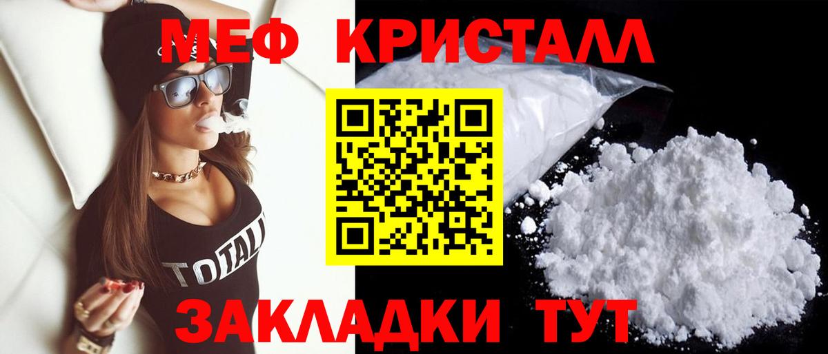 Балашиха  МЯУ-МЯУ 4 MMC  МЕФ  Мефедрон  Вход с VPN  Мефедрон 4 MMC 