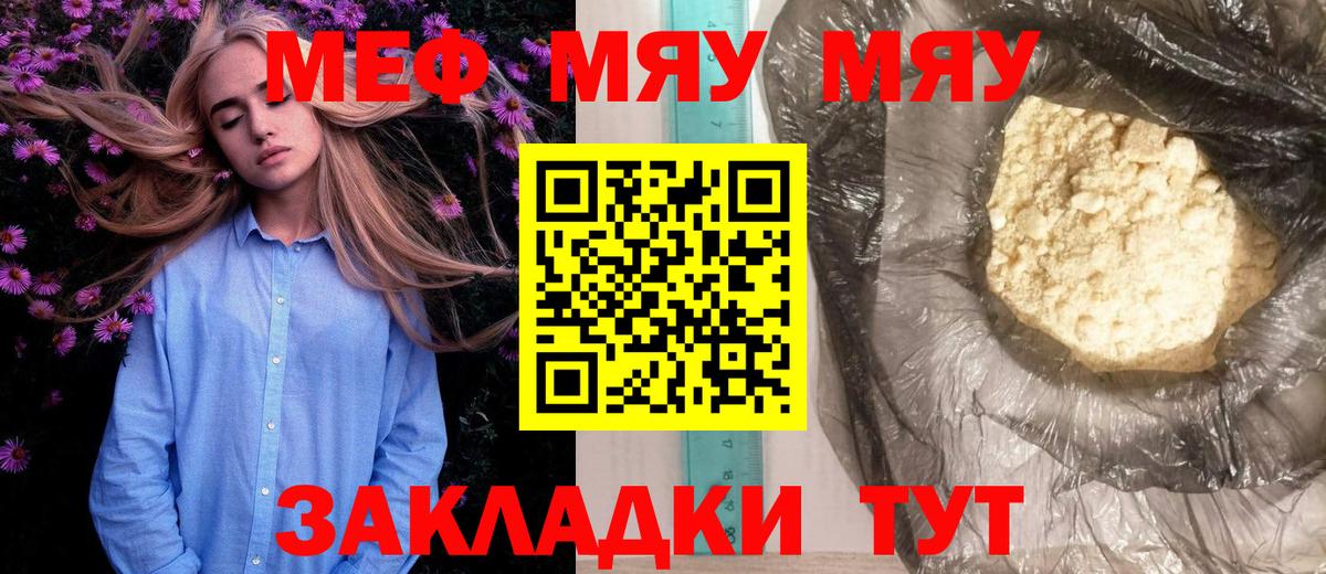 Меф кристаллы Балашиха