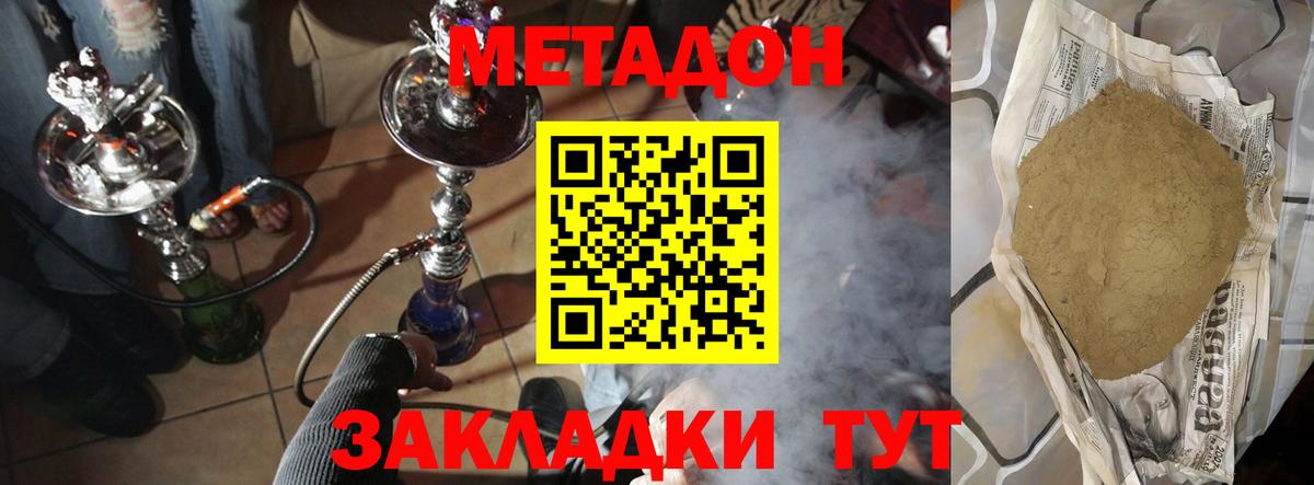 МЕТАДОН белоснежный  Вход с VPN  Метадон белоснежный  Балашиха 