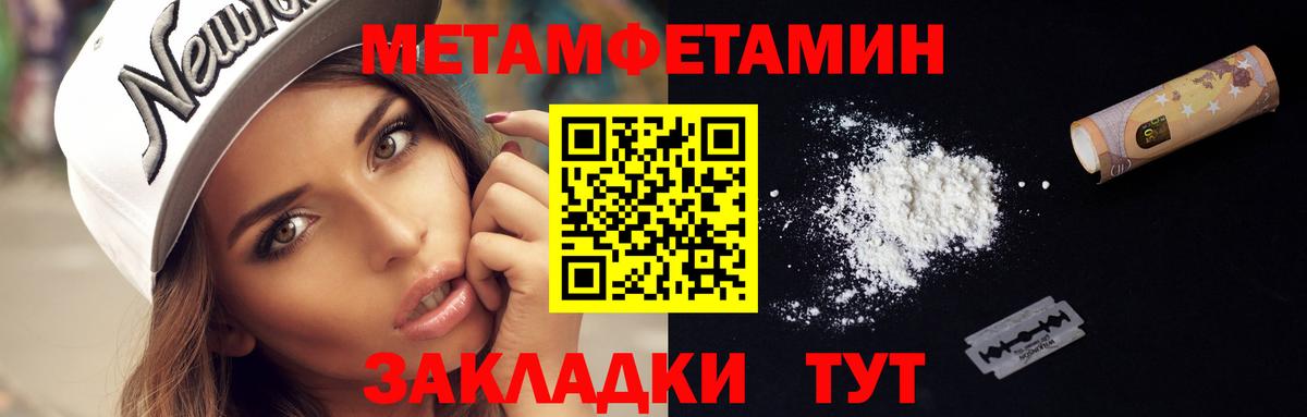 МЕТАМФЕТАМИН Декстрометамфетамин 99.9%  Вход с VPN  МЕТАМФЕТАМИН  Балашиха 