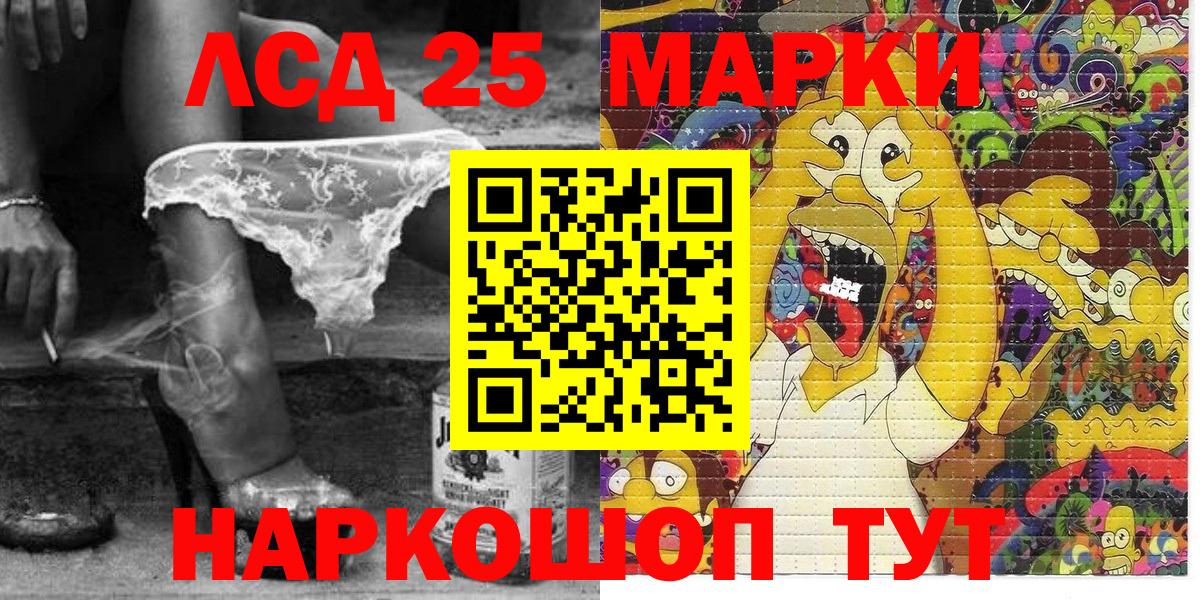Марки N-bome 1,8мг  Вход с VPN  Марки N-bome 1,8мг  Балашиха 