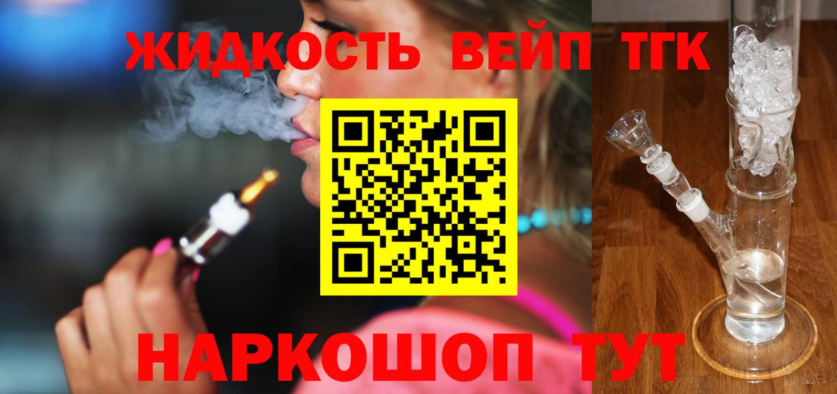 ТГК THC oil  Вход с VPN  Балашиха 