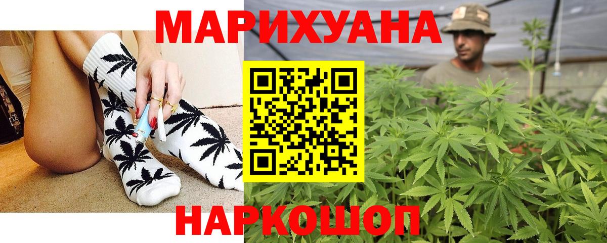 Бошки Шишки семена Балашиха